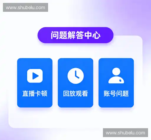 常见问题解答